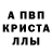 Alpha PVP СК КРИС Rodion Lyashkov