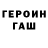 Метадон мёд Steven Foley
