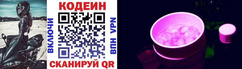 мега онион  Ревда  Codein напиток Lean (лин)  где купить наркоту 