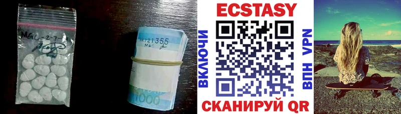 Ecstasy круглые  Ревда 