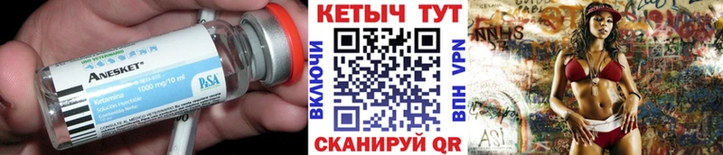 Кетамин ketamine  где продают наркотики  Ревда 