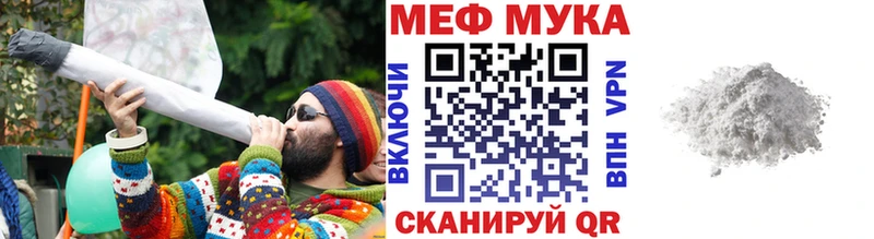 Меф мука  купить   Ревда 