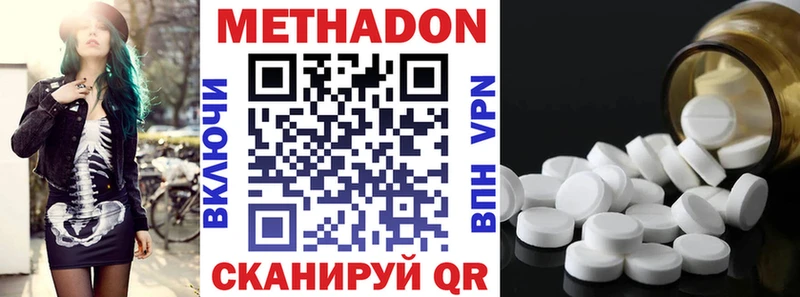 где продают   Ревда  Метадон methadone 